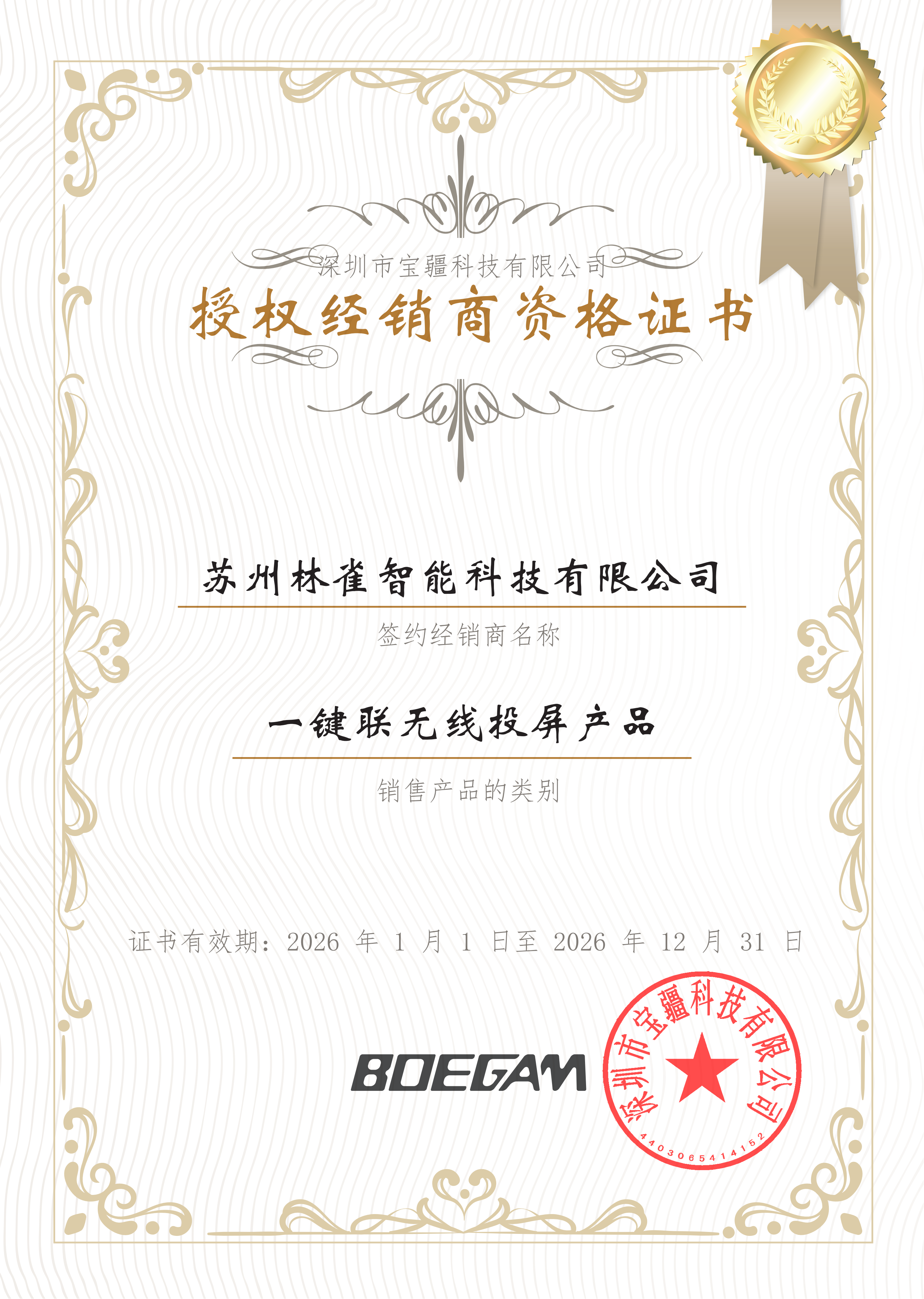 智能会议系统应用场景