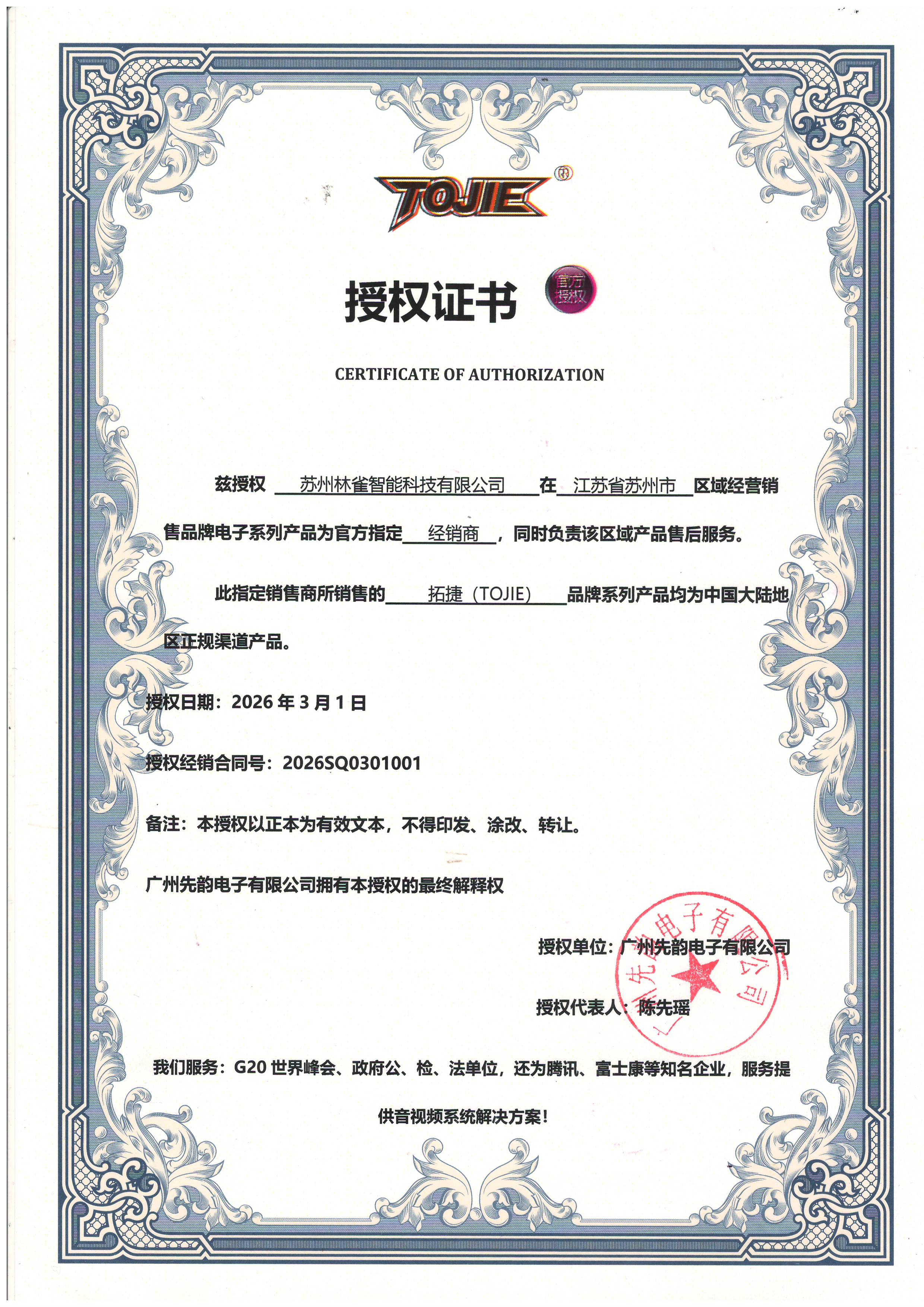 企业会议解决方案